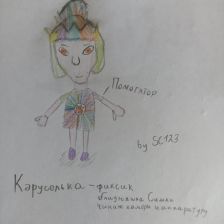 SuperCat123 в конкурсе «ТелеФиксик на «Карусели»»