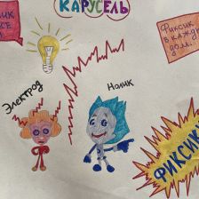 Михаил в конкурсе «ТелеФиксик на «Карусели»»