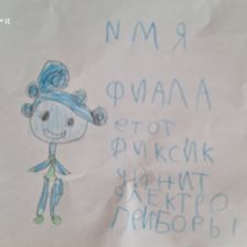 Анастасия в конкурсе «ТелеФиксик на «Карусели»»