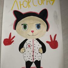 Катюша Еремина