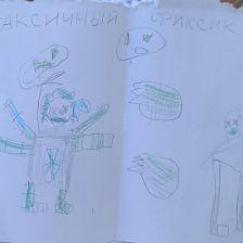 Лев в конкурсе «ТелеФиксик на «Карусели»»