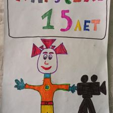 Максим в конкурсе «ТелеФиксик на «Карусели»»