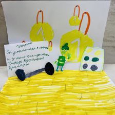 Ангелина Бородаенко в конкурсе «ТелеФиксик на «Карусели»»