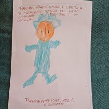 Турыгина Юнона в конкурсе «ТелеФиксик на «Карусели»»