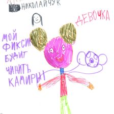 Дарья Николайчук