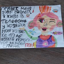 Яна в конкурсе «ТелеФиксик на «Карусели»»