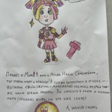 Рамина в конкурсе «ТелеФиксик на «Карусели»»