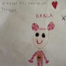 Волкова Анна