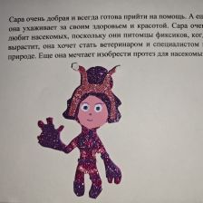 Алена в конкурсе «ТелеФиксик на «Карусели»»