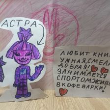 Анна Смакотина