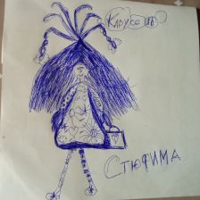 Карина Березенкова