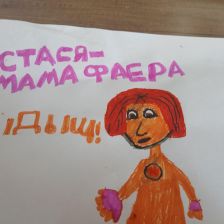 Мурзина  София