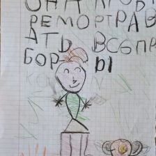 Александра