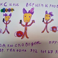 Вера Смирнова в конкурсе «ТелеФиксик на «Карусели»»