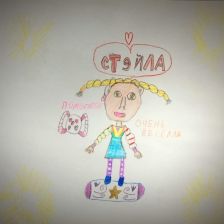 Голяшова Софья