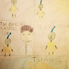 Старцева Агата Александровна в конкурсе «ТелеФиксик на «Карусели»»