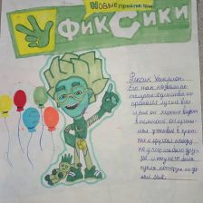 Искендерли Джаба в конкурсе «ТелеФиксик на «Карусели»»