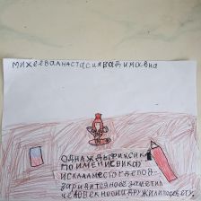 Настя в конкурсе «ТелеФиксик на «Карусели»»