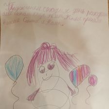 София Карчевская