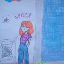 Александраненя