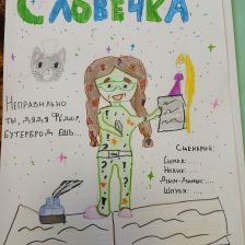 Люба в конкурсе «ТелеФиксик на «Карусели»»