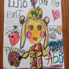 Принцесса1905