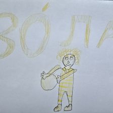 Артемий в конкурсе «ТелеФиксик на «Карусели»»