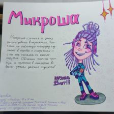 Андрюша в конкурсе «ТелеФиксик на «Карусели»»