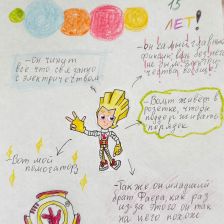 Аделя Яруллова