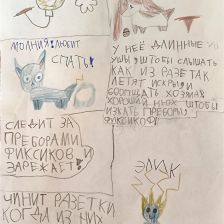 Александра