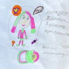 Лиза Сергеева