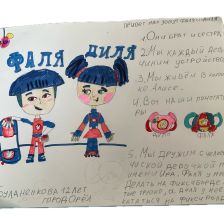 Вита в конкурсе «ТелеФиксик на «Карусели»»