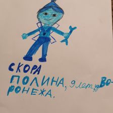 Полина в конкурсе «ТелеФиксик на «Карусели»»