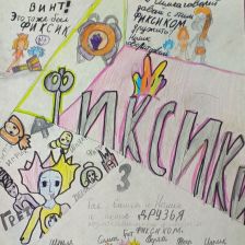 Костя в конкурсе «ТелеФиксик на «Карусели»»