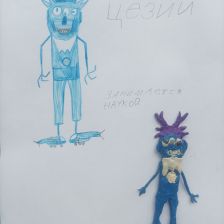 Антропахис