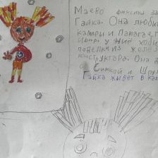 Викуша Цапарина