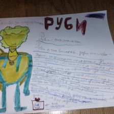 Арианна в конкурсе «ТелеФиксик на «Карусели»»