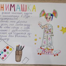 Баржанова Арина