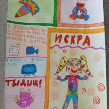 Баранова Маргарита Алексеевна в конкурсе «ТелеФиксик на «Карусели»»