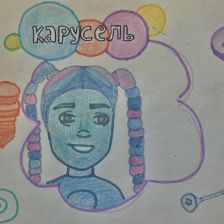 Аделина в конкурсе «ТелеФиксик на «Карусели»»