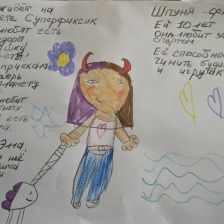 Виктория Маковская