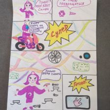 Гебгард Полина