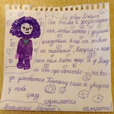 Марина Москаленская