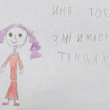 Даниил в конкурсе «ТелеФиксик на «Карусели»»