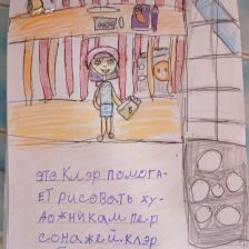 Софья Потапова