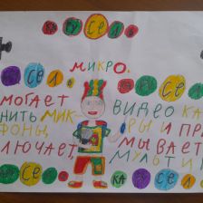 МИРОСЛАВА в конкурсе «ТелеФиксик на «Карусели»»