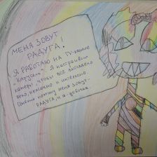 Александра в конкурсе «ТелеФиксик на «Карусели»»