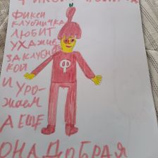 Сашими в конкурсе «ТелеФиксик на «Карусели»»