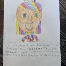 Арина Софинская