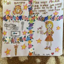 Амина Сагдеева